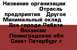 Account Manager › Название организации ­ Michael Page › Отрасль предприятия ­ Другое › Минимальный оклад ­ 1 - Все города Работа » Вакансии   . Ленинградская обл.,Санкт-Петербург г.